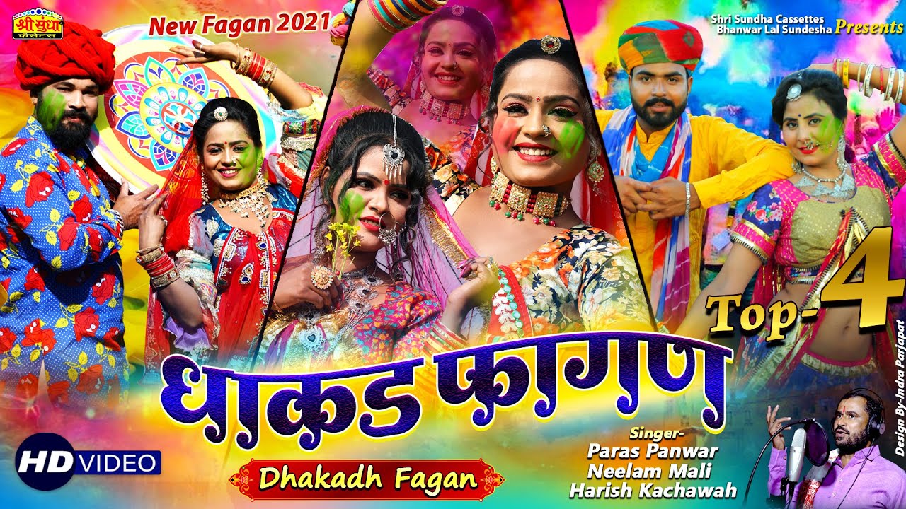 2021 Rajsthani New Fagan Song (Top -4) सबसे जबरदस्त फागण प्रस्तुति | FAGAN DHAMAAL |एक नए अंदाज़ में