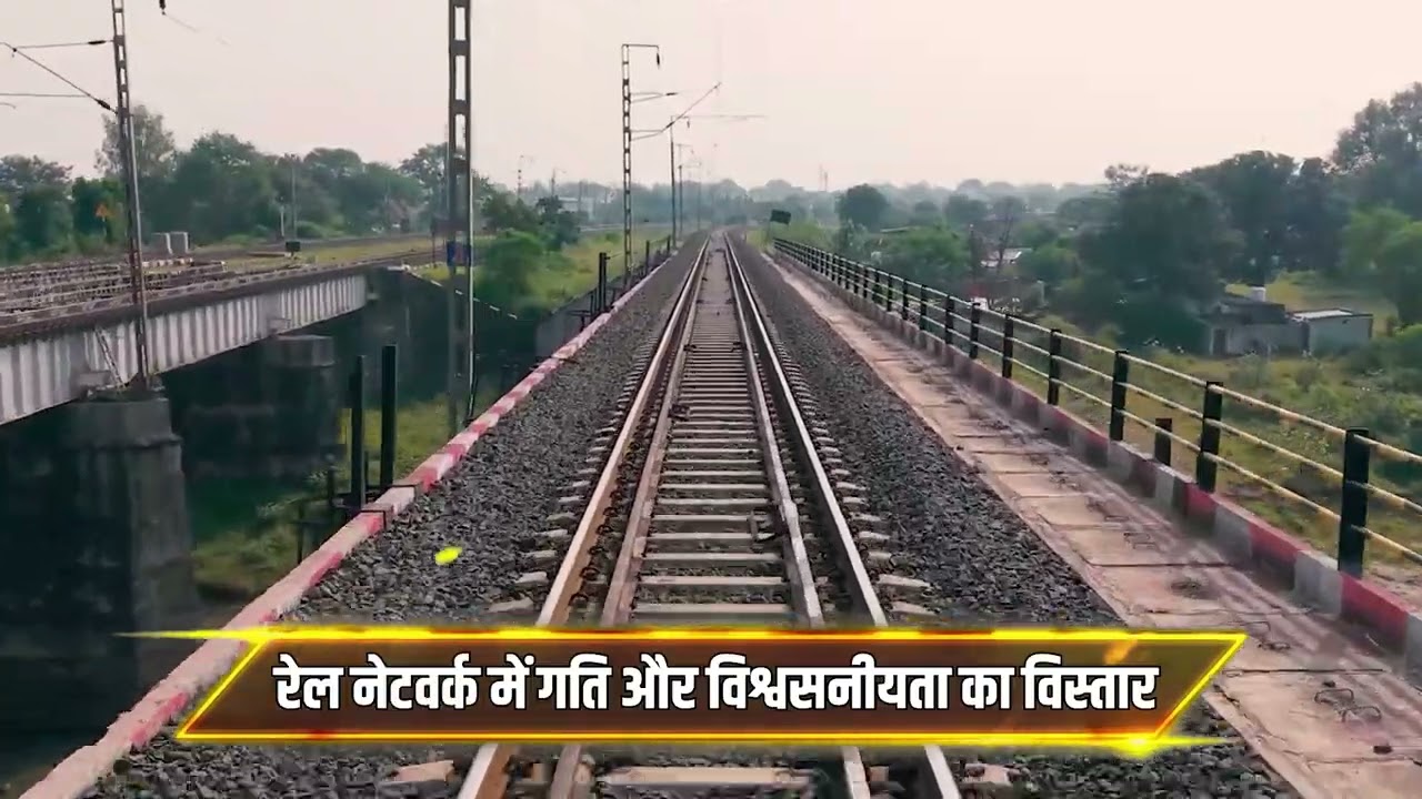 Regional Connectivity Gets a Boost | Anuppur&ndash;Katni Third Rail Line Completed | Indian Railways