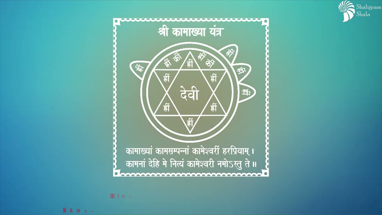 Shree Kamakhya Yantra in Gold Antic 2 x 2