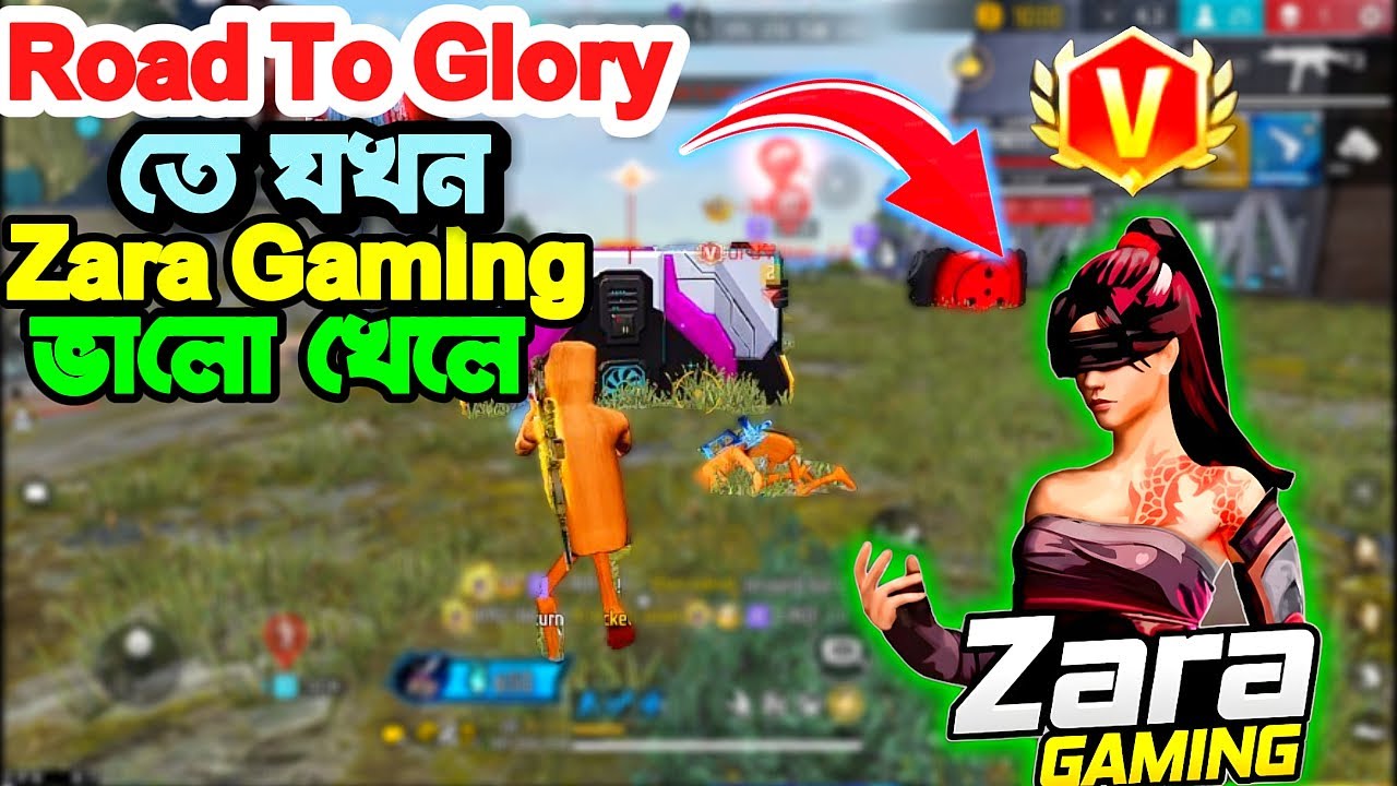 যারা গেমিং এর রোড টু গ্লোরির ফাইনাল পরিকল্পনা ফাঁস করে দিলাম