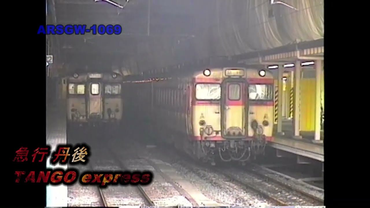 【キロ28】急行 丹後（下り）【キハ58】Arsgw-1069　The diesel express TANGO;