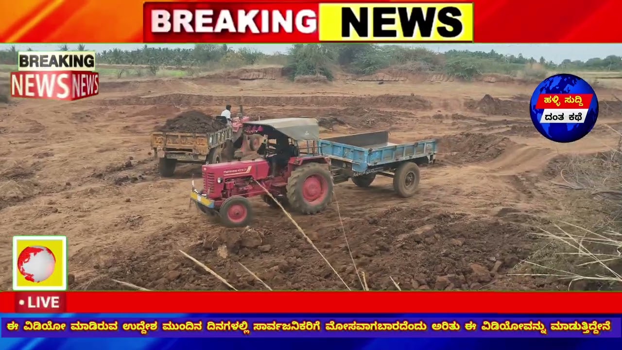 ಮೇಲುಕುಂಟೆ ಗ್ರಾಮ ಪಂಚಾಯಿತಿಯ ಕೆರೆಯಲ್ಲಿ ರೈತರು ಮಣ್ಣು ತುಂಬುತ್ತಿರುವುದು 