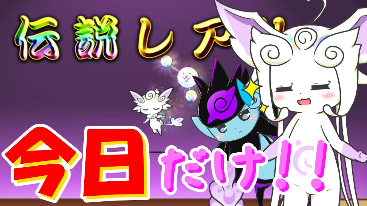 【終了済み】今日だけのチャンス！ルミナリアとにゃんこ大戦争を始めよう！！【ゆっくり実況】【にゃんこ大戦争】