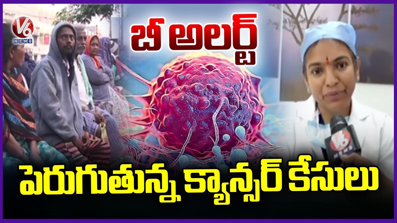 Oncologist Naga Sri Face To Face Over Cancer Cases | V6 News