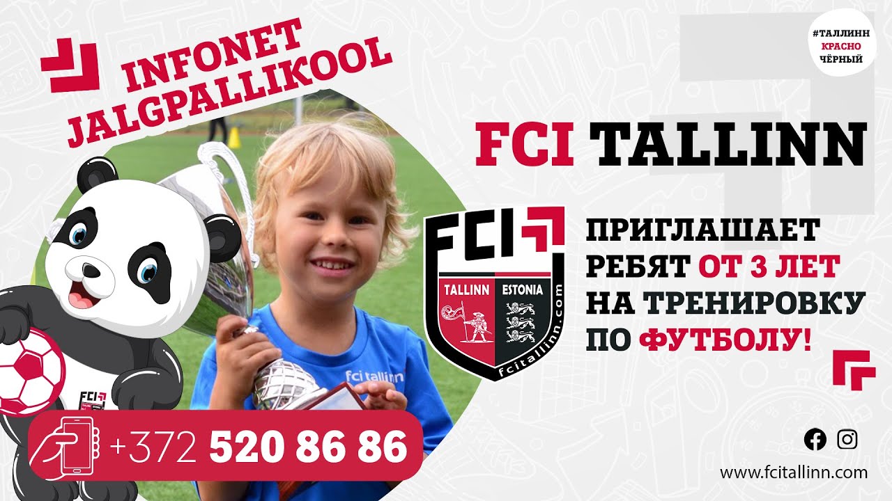 Футбольная школа 