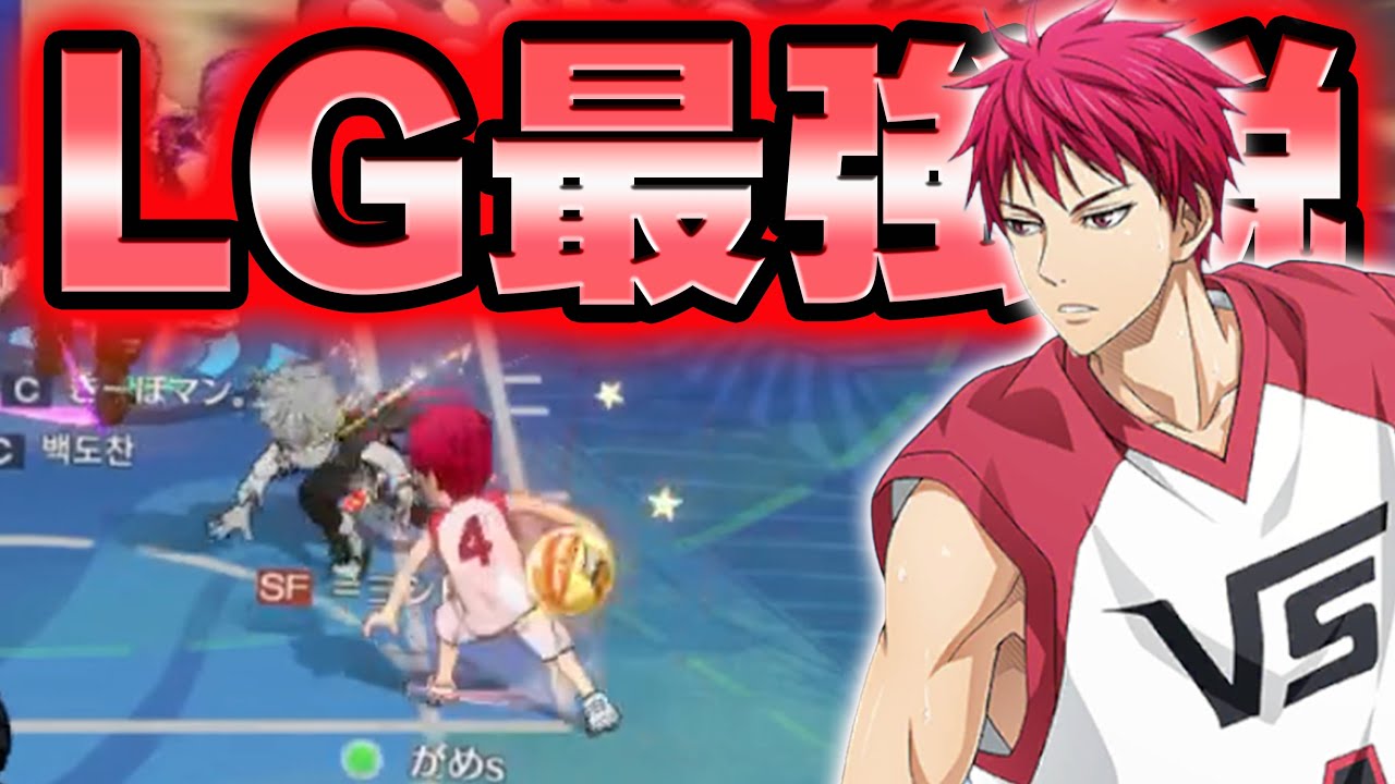 【黒子のバスケSR】「LAST GAME赤司」が最強すぎる件ｗｗｗ