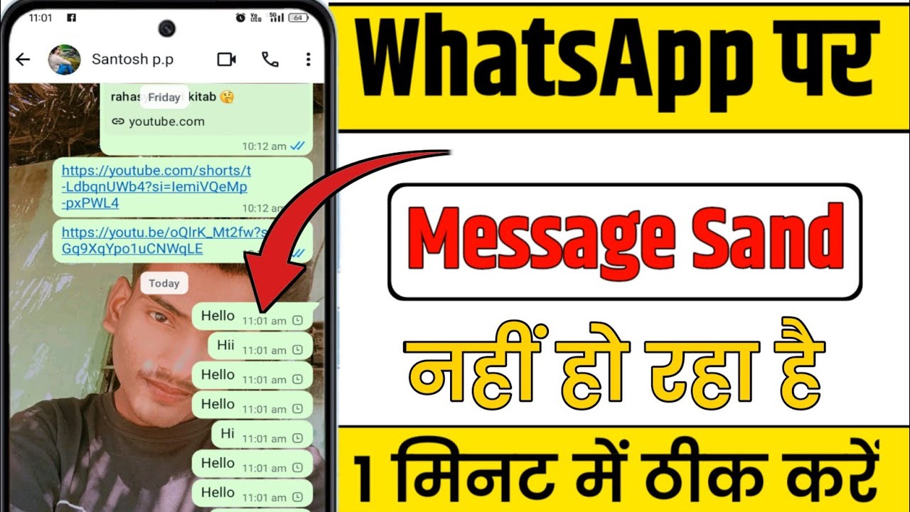 Whatsapp par message nahi ja raha hai | whatsapp messages not sending whatsapp sms not send problem