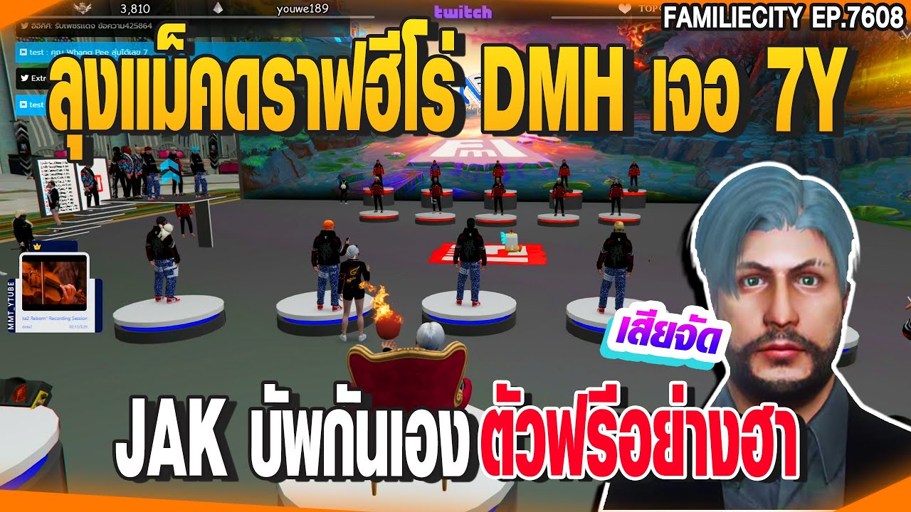 ลุงแม็คดราฟฮีโร่ DMH เจอ 7YJAK บัพกันเองตัวฟรีอย่างฮา | GTAV |  EP.7608