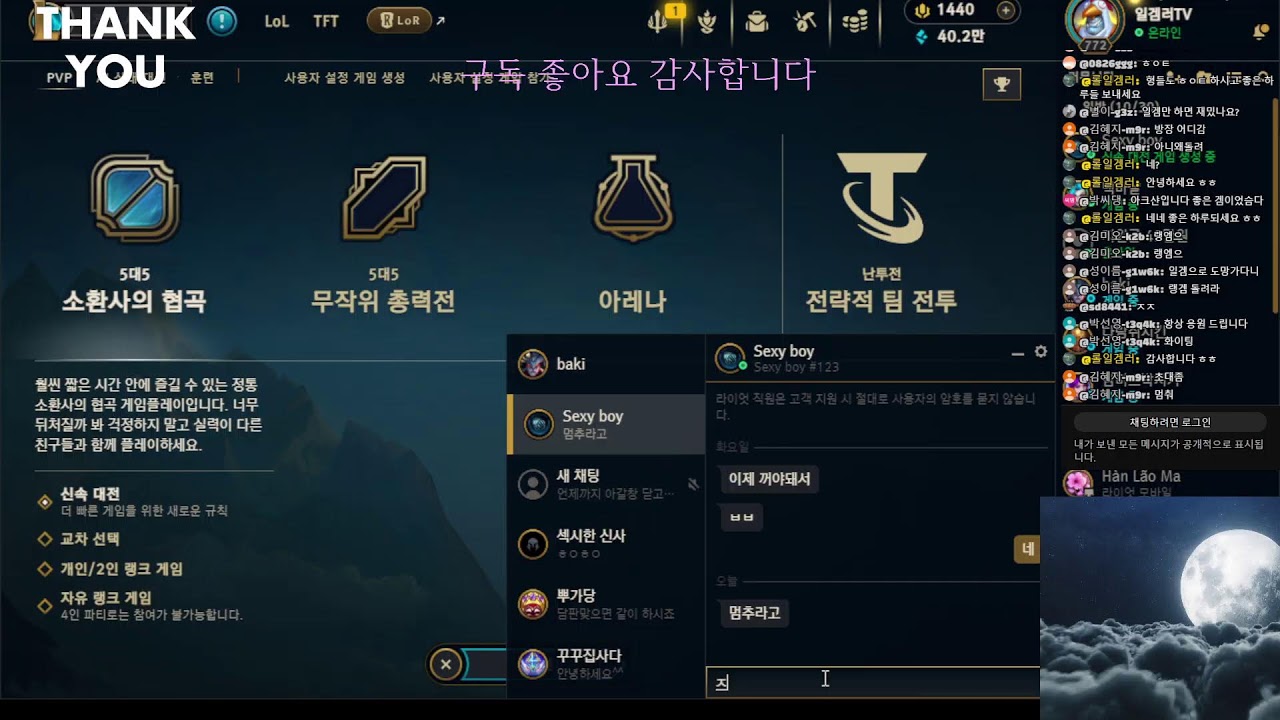 리그오브 레전드 12년째 일겜만...