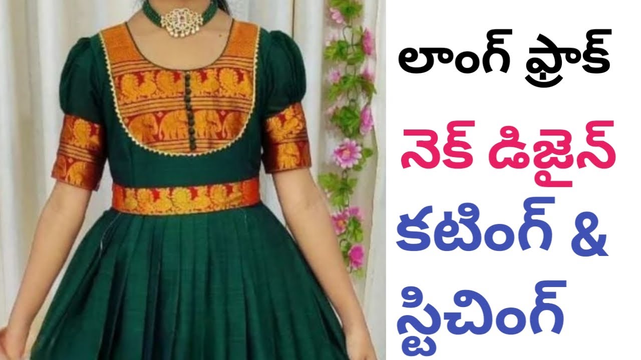 లాంగ్ ఫ్రాక్ ఫ్రంట్ నెక్ డిజైన్ కటింగ్ & స్టిచింగ్|| Long frock neck design cutting and stitching