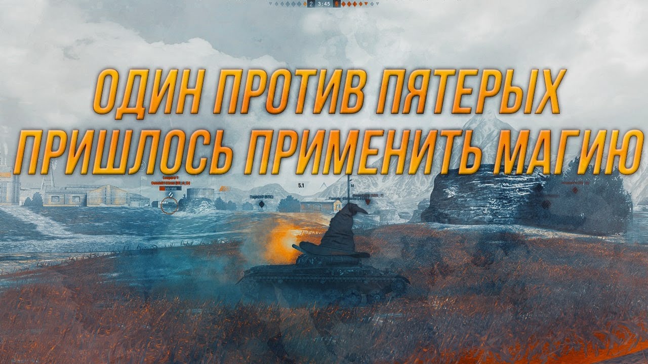 Никогда не стоит опускать руки! | 1 vs 5 на об. 140 | Wot Blitz