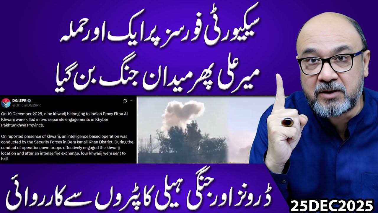 Another Attack on Security Forces | Mir Ali Turns Into a War Zone Again | Moazzam Fakhar