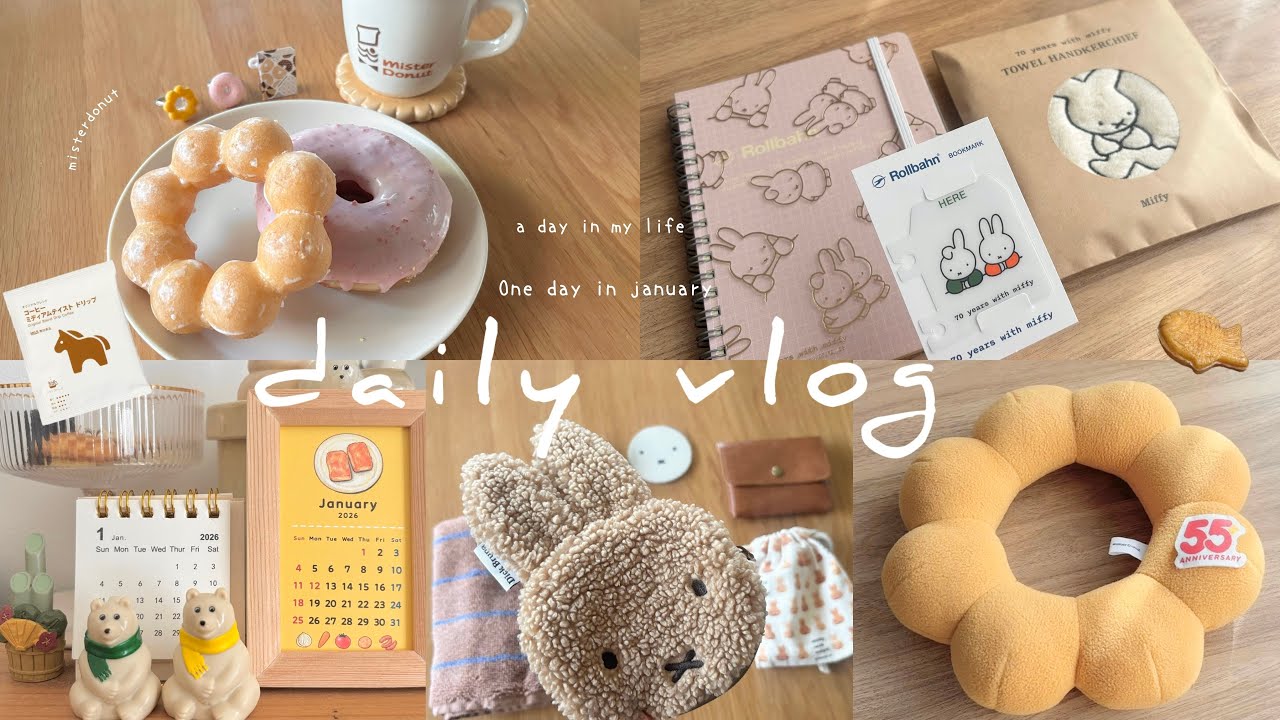 【vlog】🐰ྀི🍩📔1月の始まりとかわいい購入品🌿/ミッフィー展、購入品、部屋の模様替え、おうちごはん、ミスド