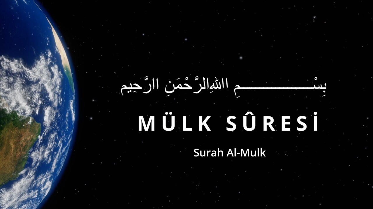 MÜLK SÛRESİ | BİR ÂYET - BİR MEÂL 📖🌹 KUR’ÂN-I KERÎM Tilaveti | Türkçe Meâl | ENG Subs #SurahAlMulk
