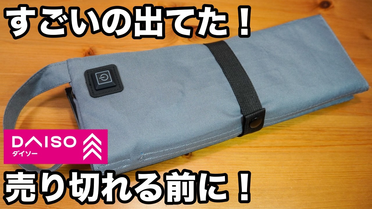 【100均】ダイソー｜これは買って大正解！発売から売れている人気商品やコスパ最強の便利グッズ6選【DAISO】
