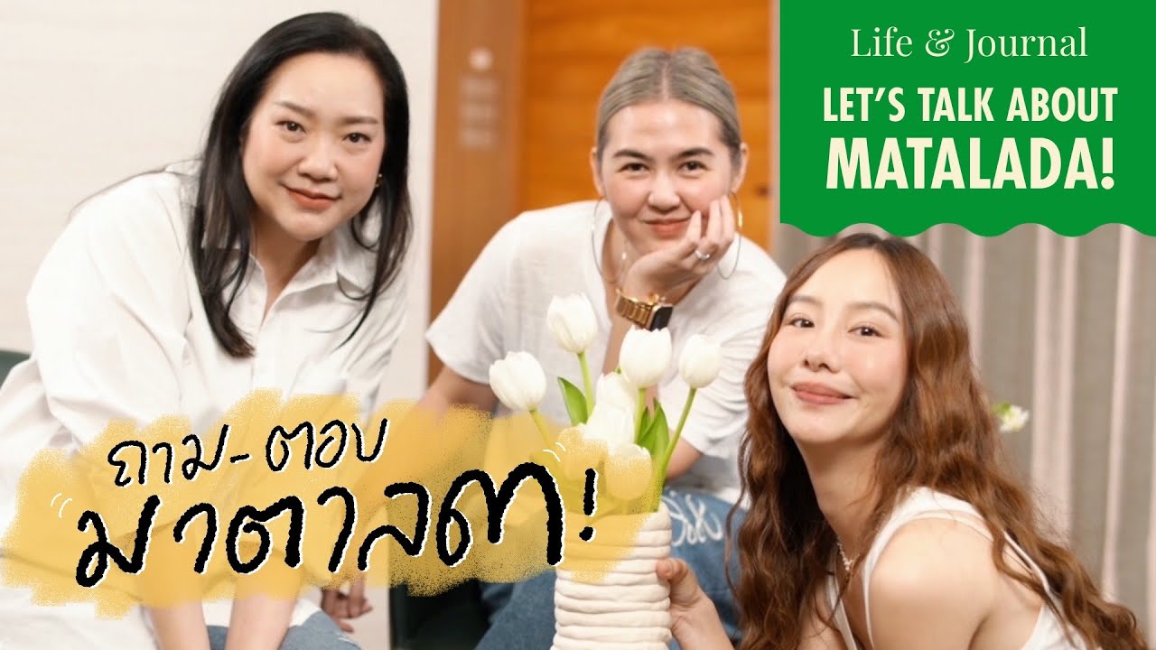 TOEYJARIN EP.7 Q&A ถาม-ตอบ มาตาลดา!