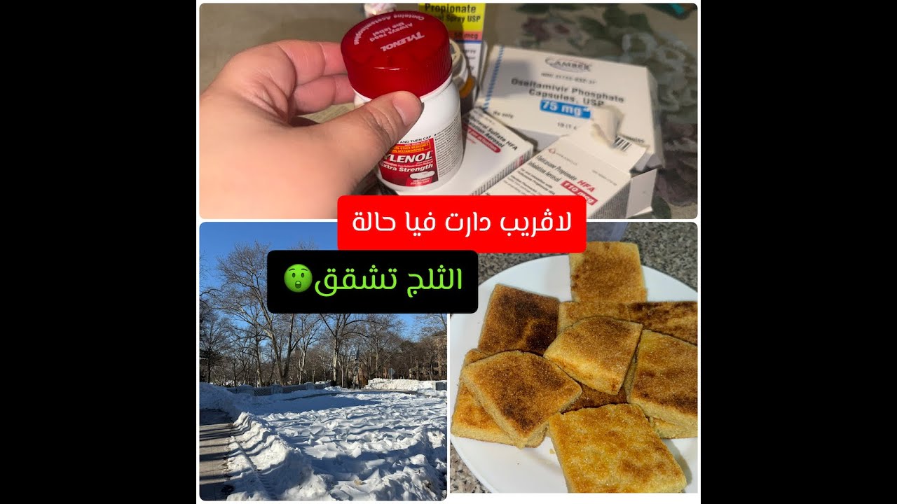 الغربة صعيبة كي تمرضي.رحت عند الطبيب،حضرت مبسس يذوب في الفم