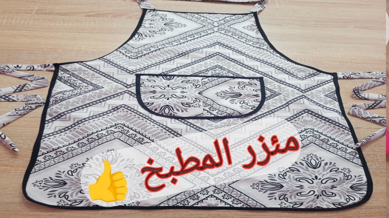 خياطة مئزر المطبخ/طابلية كوزينة 👌طريقة جد سهلة للمبتدئات