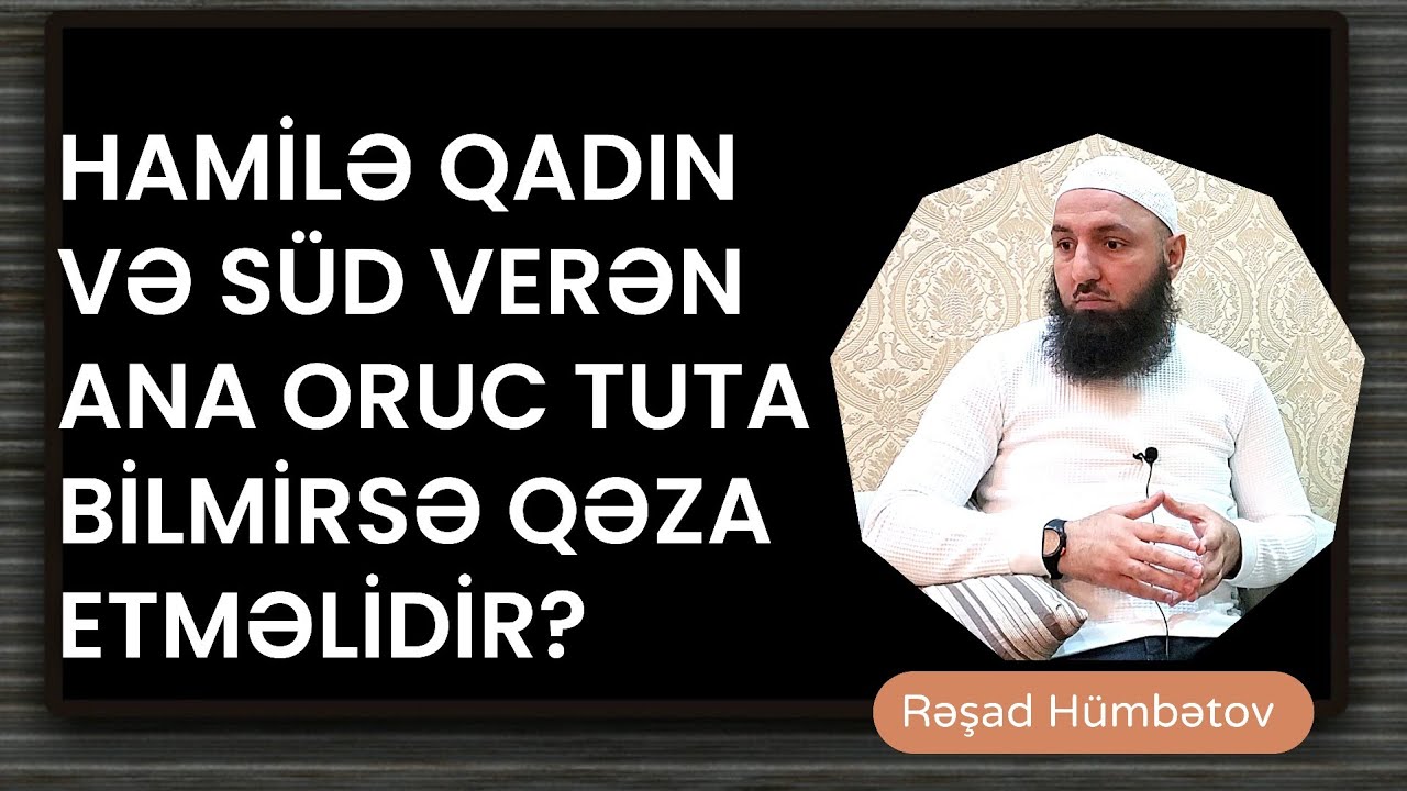 🌿 Hamilə qadın və s&uuml;d verən ana Oruc tuta bilmirsə qəza etməlidir? 👉 Rəşad H&uuml;mbətov