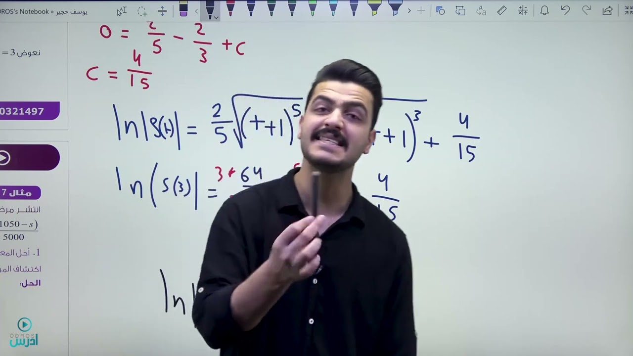 مكثف علمي - صناعي || الفصل الثاني (20) الأستاذ يوسف حجير