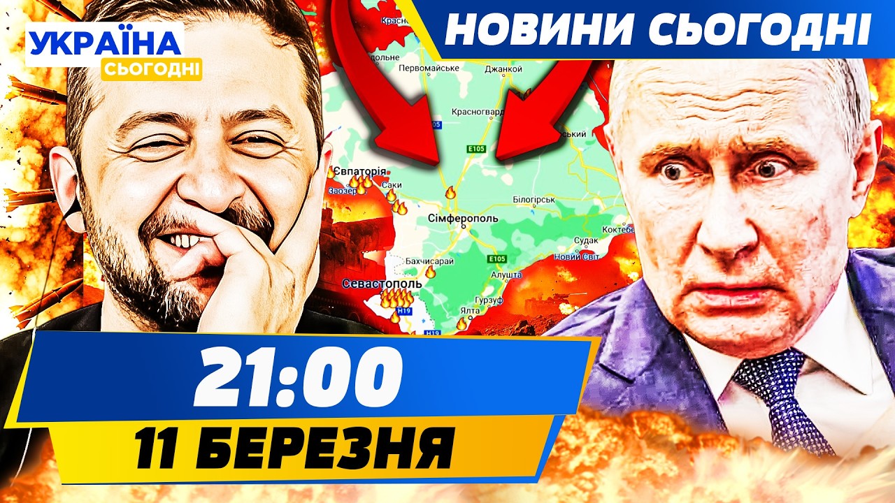 🔴ЗАРАЗ! ЗСУ НАСТУПАЮТЬ! РОСІЯН ВИГНАЛИ З СОЧІ! УКРАЇНА РВЕ МЕГАЗБРОЄЮ! ПОНЕСЛОСЯ! | НОВИНИ СЬОГОДНІ