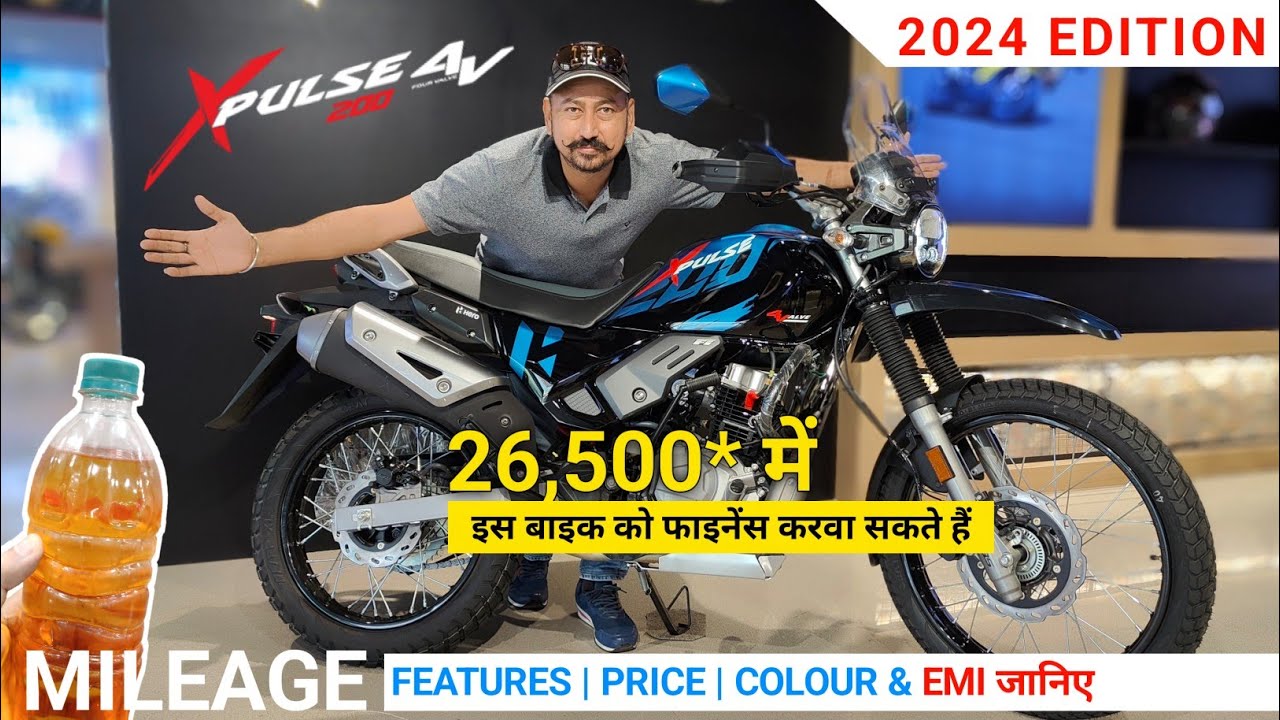 आपके लिए Xpulse 200 4V कैसा रहेगा ? | Xpulse 200 4V Mileage | New Xpulse 200 4V Seat Height| Xpulse
