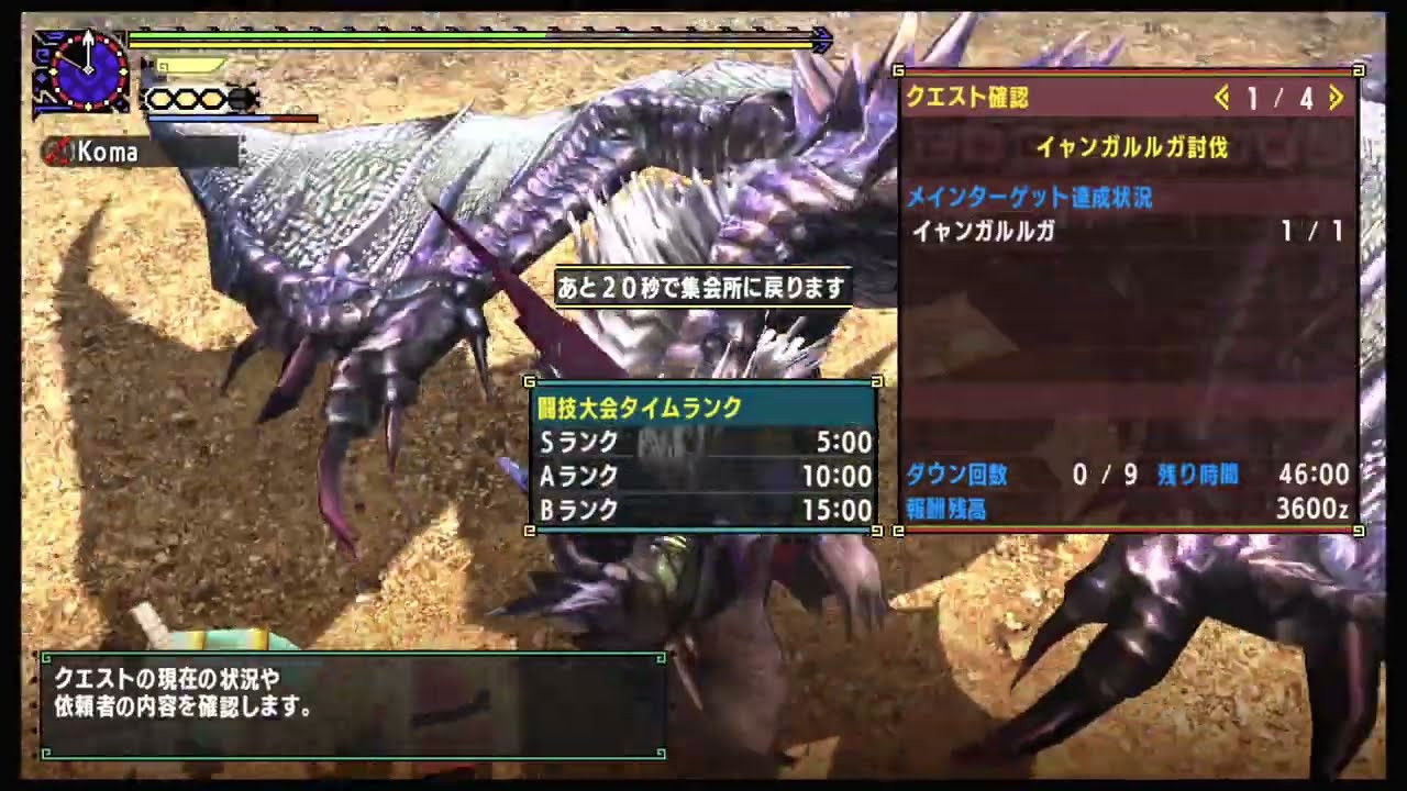 【MHXX】闘技大会 イャンガルルガ討伐　操虫棍ソロS　