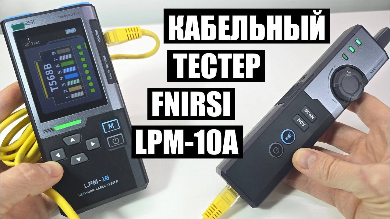 Умный LAN тестер FNIRSI LPM-10A прошивка обзор