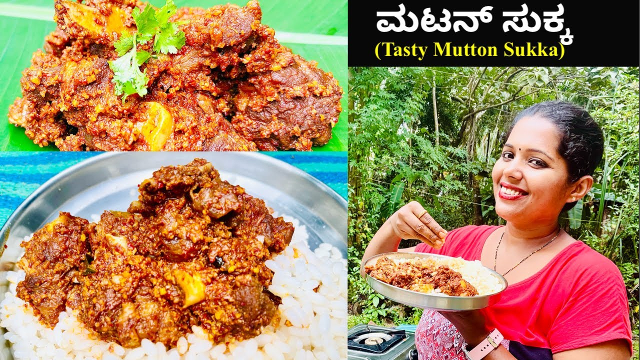 💯ಗ್ಯಾರೆಂಟಿ ಮಟನ್ ಸುಕ್ಕ ಹೀಗೆ ಮಾಡಿದರೆ ಎಲ್ಲರು ಇಷ್ಟ ಪಡುತ್ತಾರೆ | 1.5 kg Mutton Sukka Mangalore Style