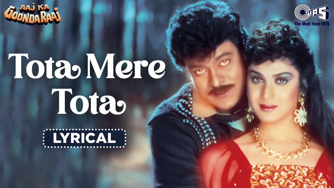Tota Mere Tota Main To Teri Ho Gayi - Lyrical | Aaj Ka Goonda Raaj | Abhijeet, Sadhana Sargam | 90s