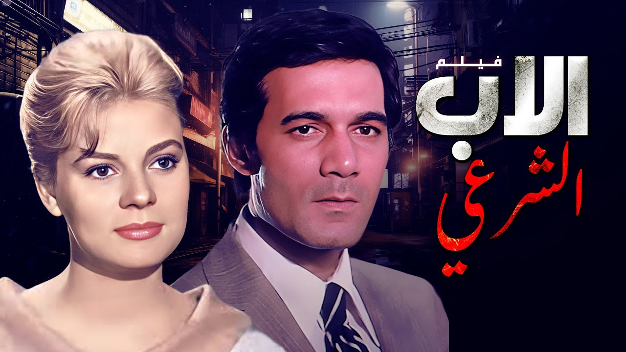 🎬 فيلم 