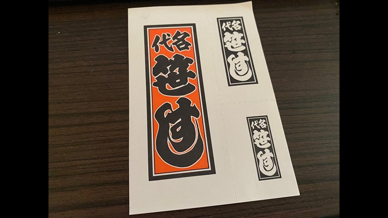 #笹すし #鳥取市　７月以来、久しぶりに「鳥取 笹すし」へ訪問しました。