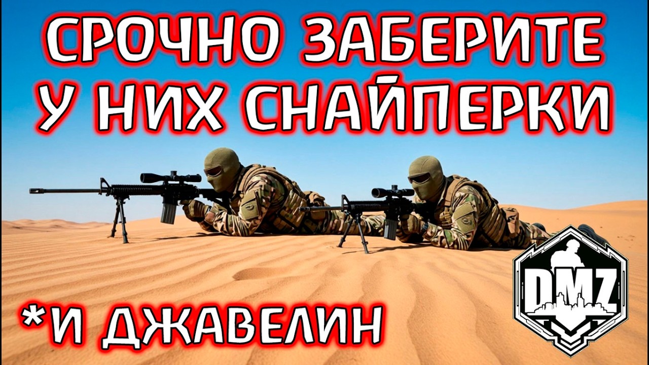 YOU CANNOT GIVE THEM THESE GUNS! DMZ Warzone 2.0