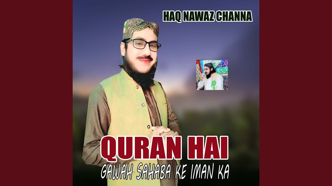 Quran Hai Gawah Sahaba Ke Iman Ka
