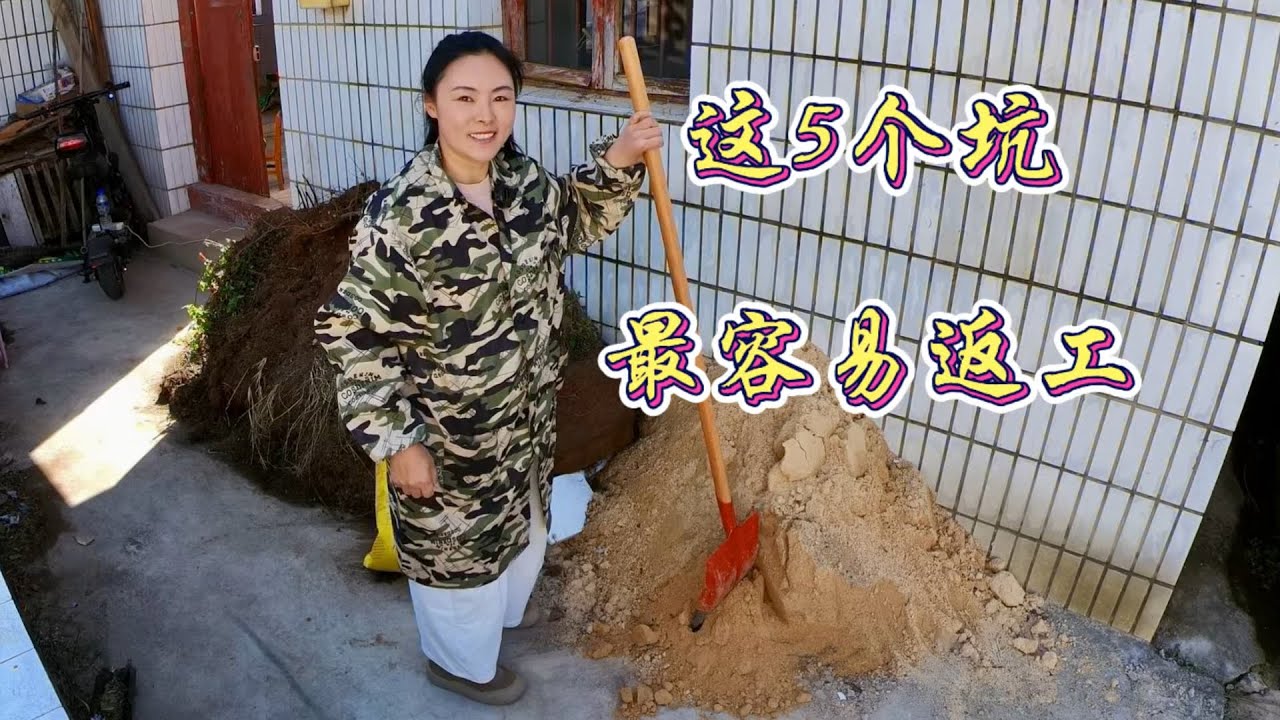 閒置 10 年的中国農村老院子翻新｜最容易被低估的 5 個坑Renovating a Rural Courtyard Left Vacant for 10 Years | 