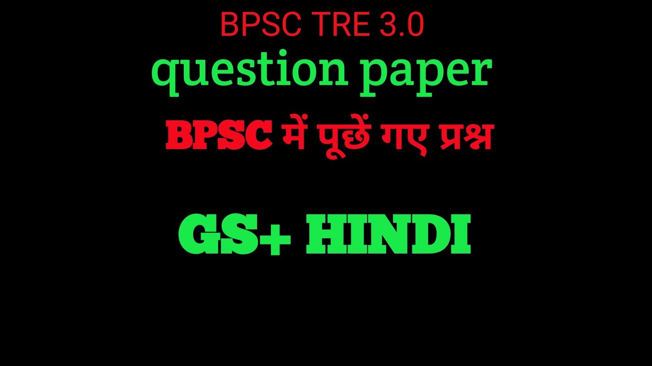 Bpsc tre 3.0 question paper/ BPSC TRE question paper/ BPSC privious year questions