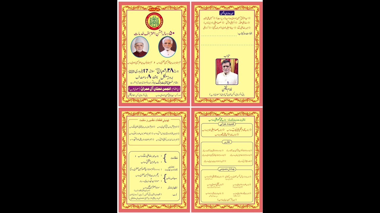 Jashn e Etehraf e Khidmat 50 Years of Syed Qaim Hussain Jaffey, Nawab Syed Asghar Hussain
