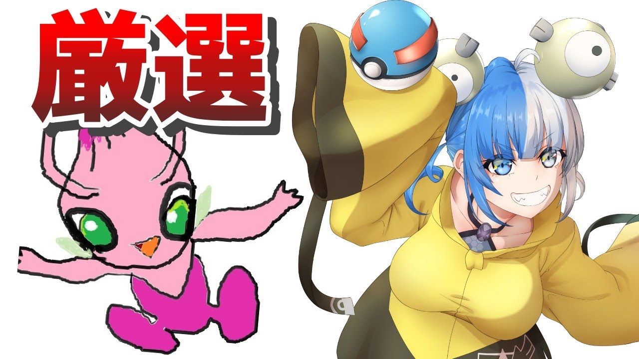 【色厳選】ポケモン３０周年なのでセレビィ厳選とダイアド厳選します！！！！！