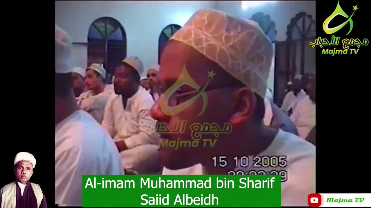 UTAJO WENYE KUBAKIA - AL-IMAM RAHIL USTADH MUHAMMAD ALBEIDH