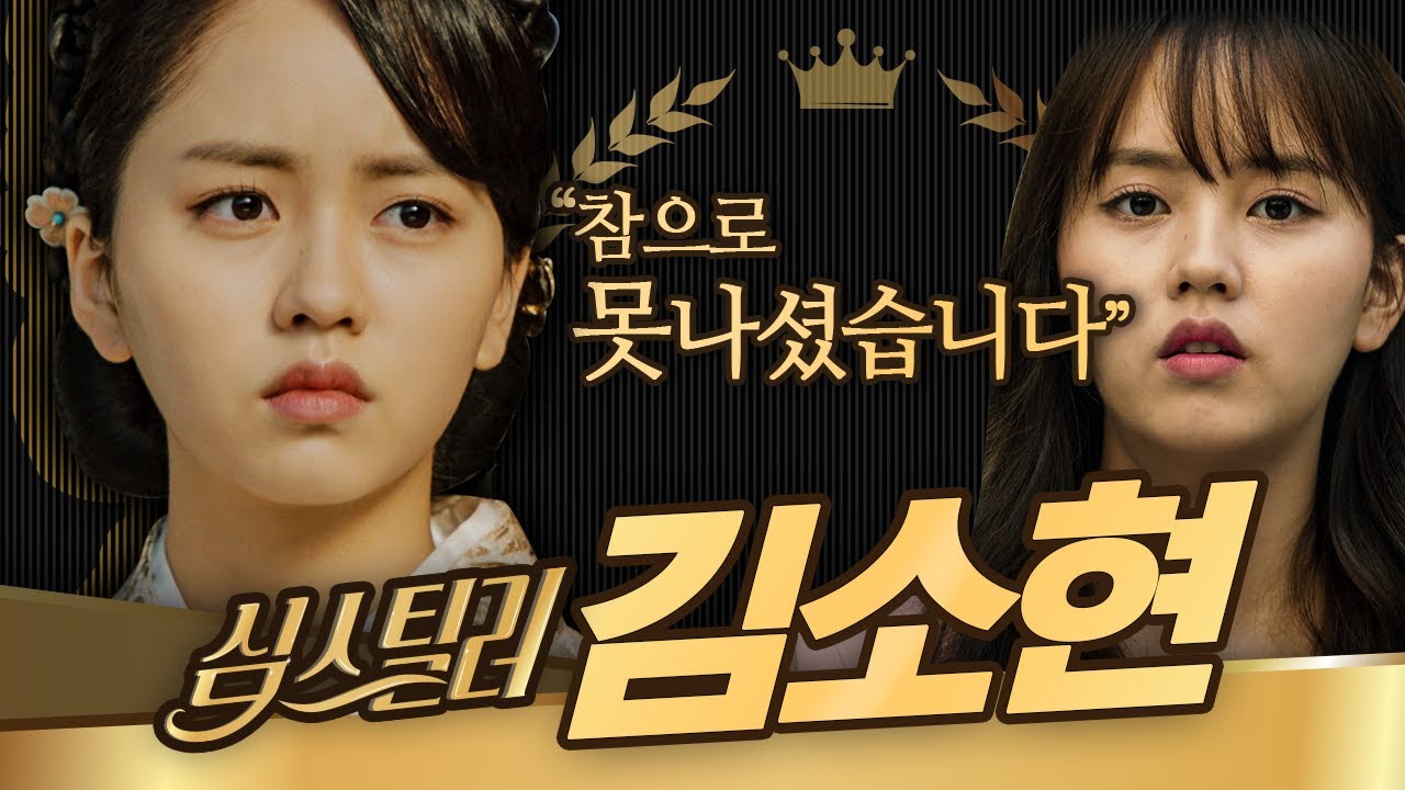 [#HeartStealer] (ENG/SPA/IND) So Hyun Can Pull Off Being Royalty, a Ghost, and a Bully♥ | #Diggle
