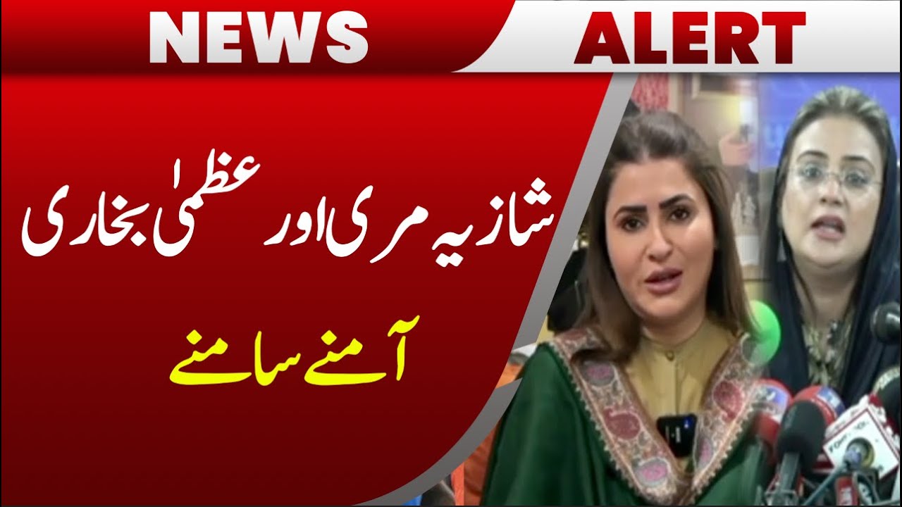 Verbal Fight Between Shazia Marri & Uzma Bukhari
