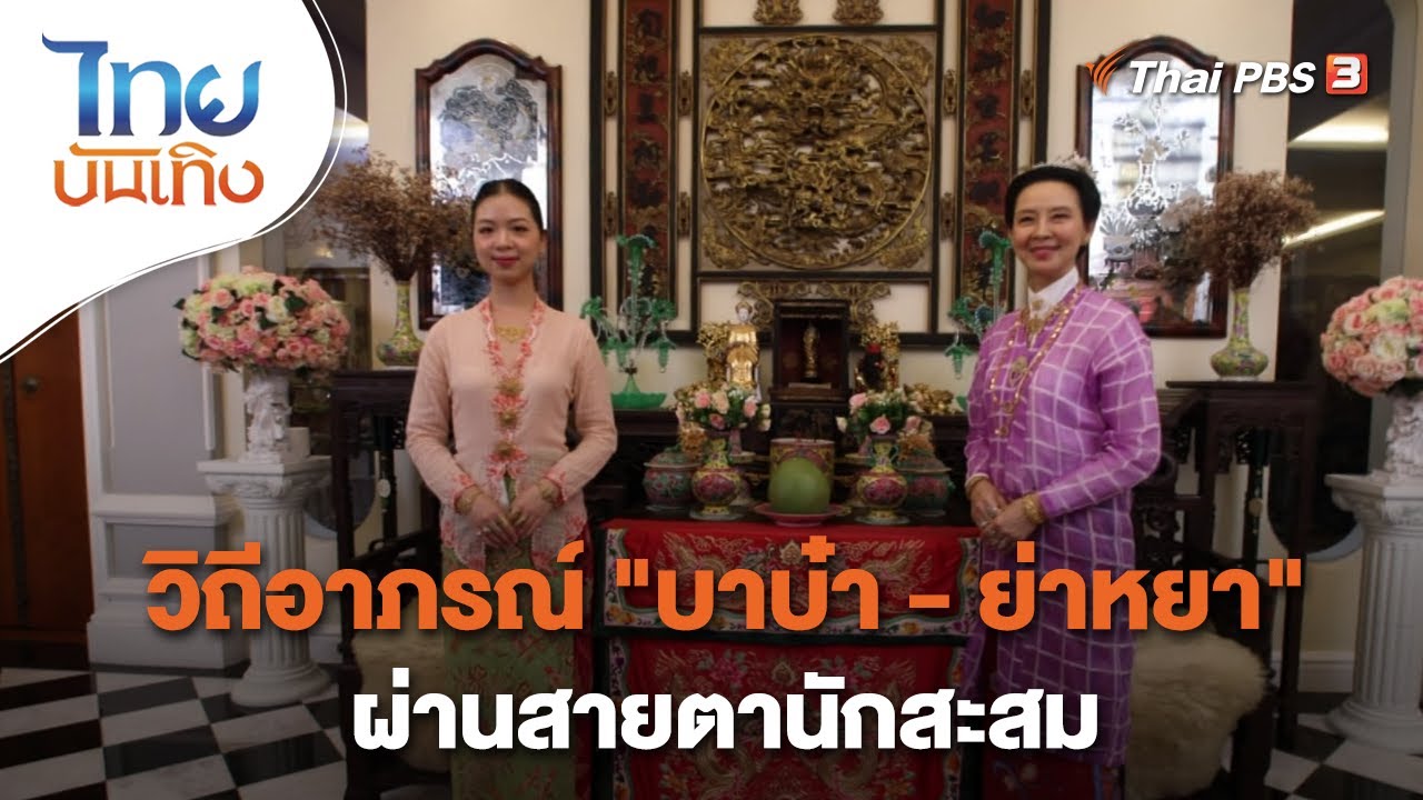 วิถีอาภรณ์ 