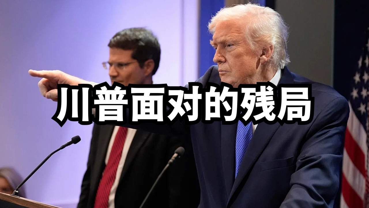 122条款能这么使吗、司法退赔潮、川普面对的残局/直播精选