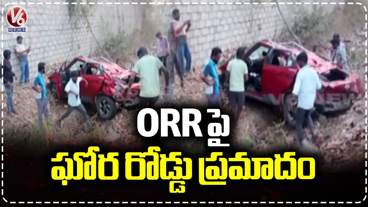 ORR Road Incident : Car Loses Control Due To Over Speed And Crashes Into Service Road | V6 News