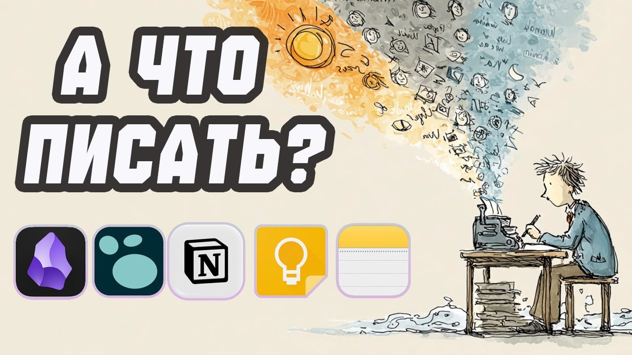 Зачем вести свою базу знаний? Что и как писать? Личные примеры