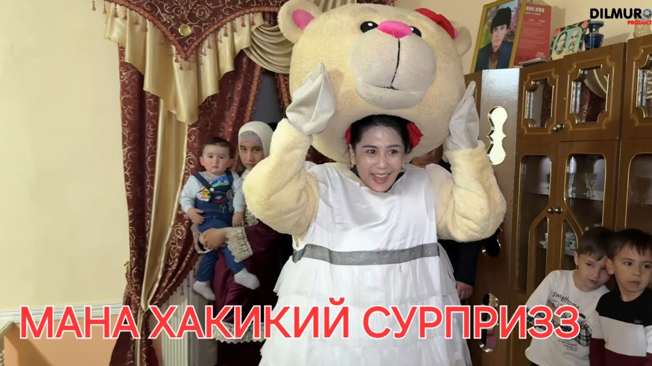 1417-СОН БУ КИЗ ОНАСИГА СУРПРИЗ КИЛДИ. ТУПРОККАЛА. ШАРЛОУК МАХАЛЛАСИНДА ТАБРИК.