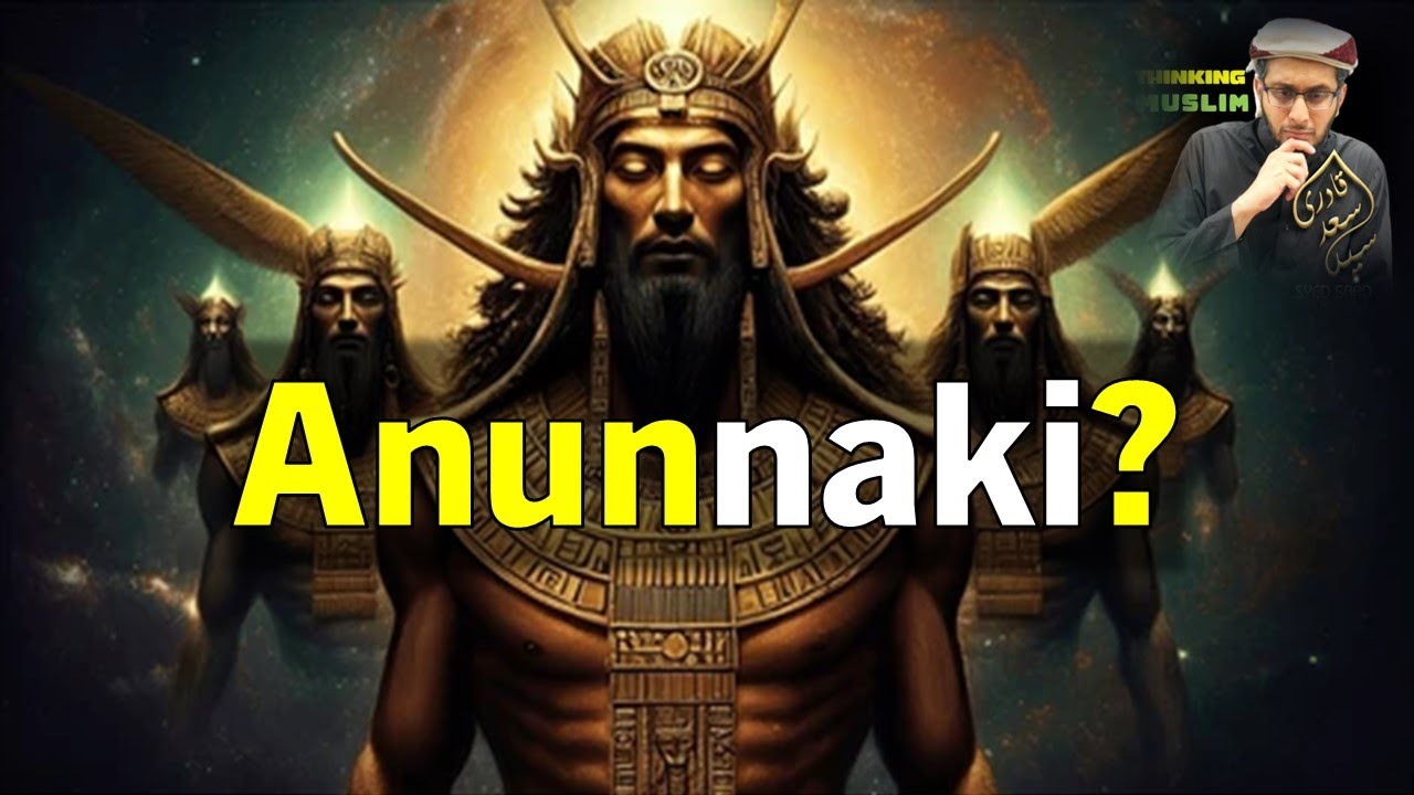 Кто такие ануннаки? Коран и ануннаки? #ануннаки #Коран #шумеры Шумерская религия | Ислам Ануннаки