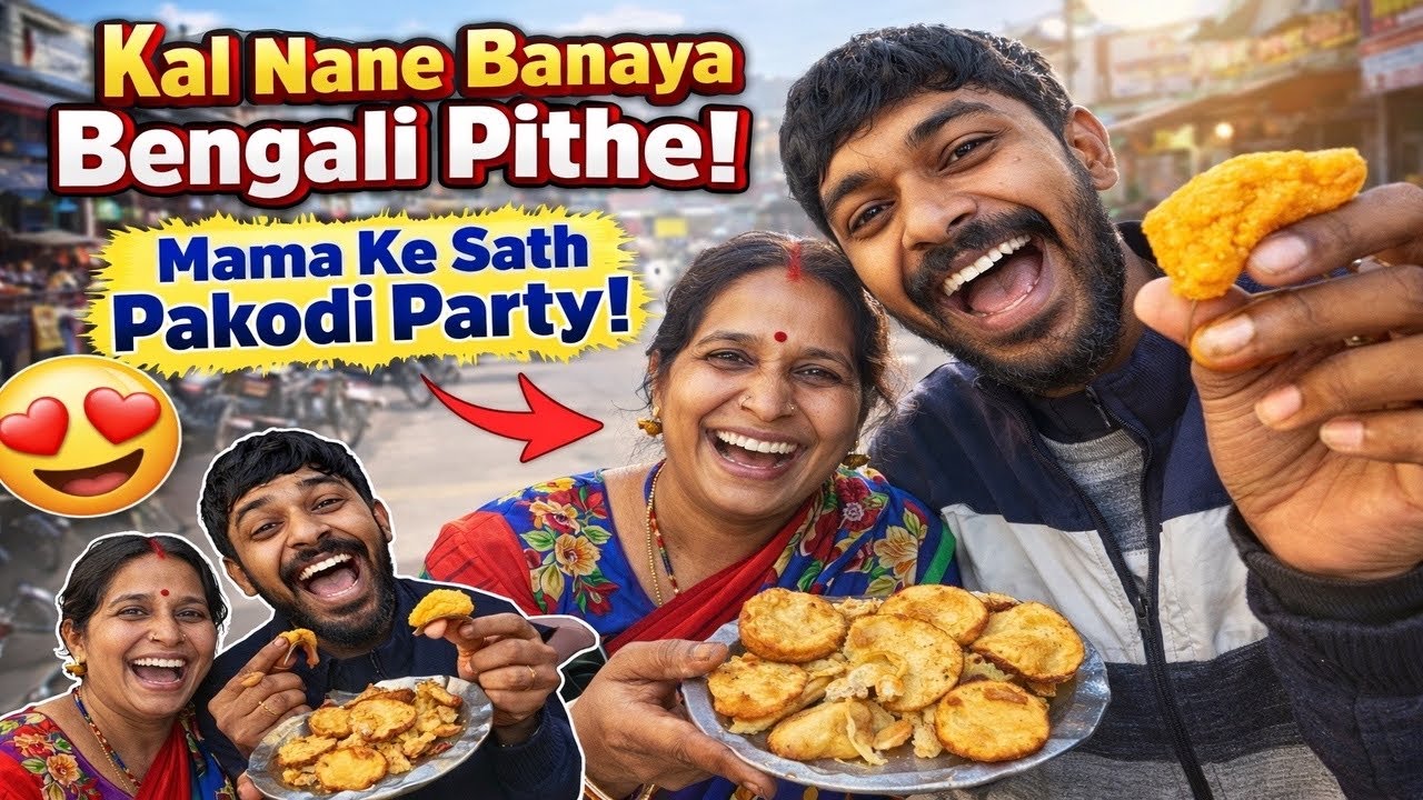 Kal Nani Ne Banaya Bengali Pithe 😍 | Mama Ke Sath Pakodi Party 😋 | Village Food Vlog