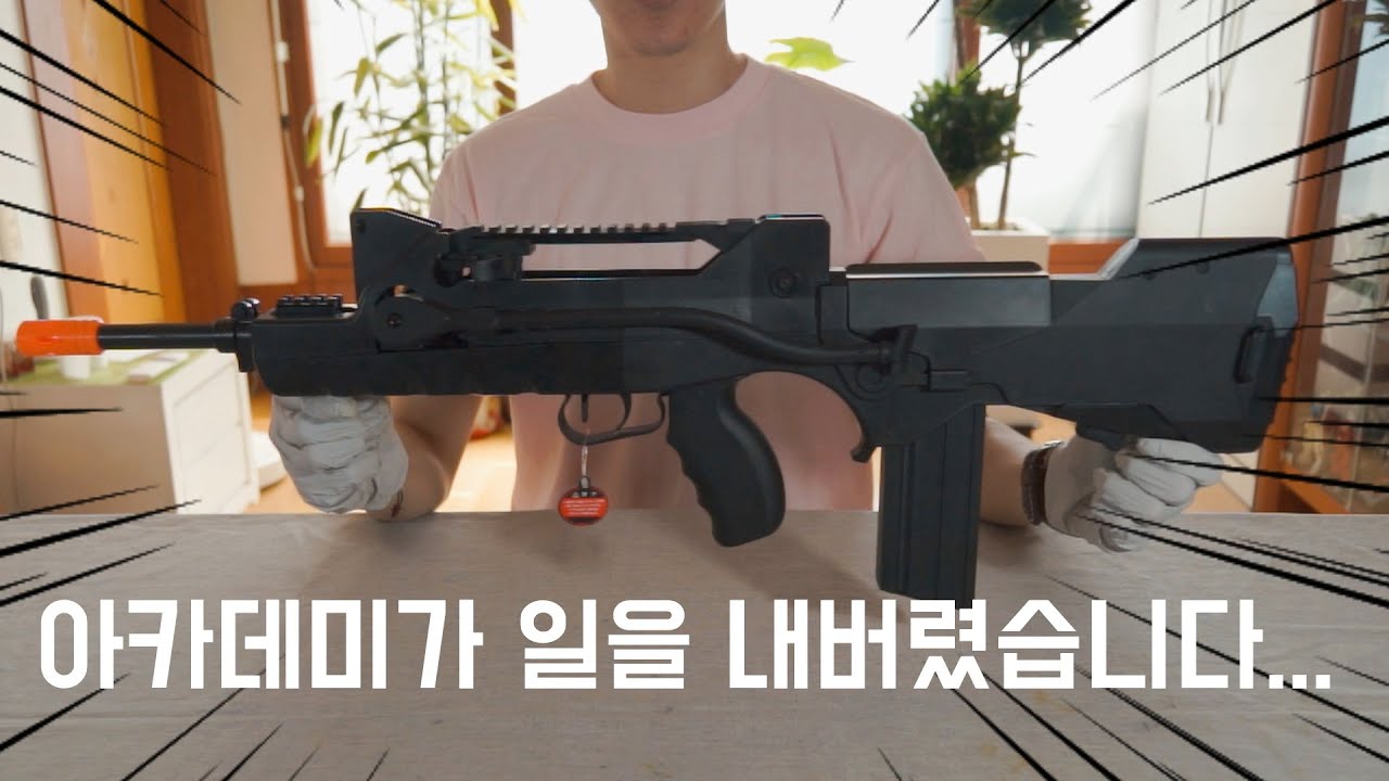 고품질을 말도 안되는 가격으로! 파마스 전동건[ACADEMY famas Valorisé (SEMI AEG)]