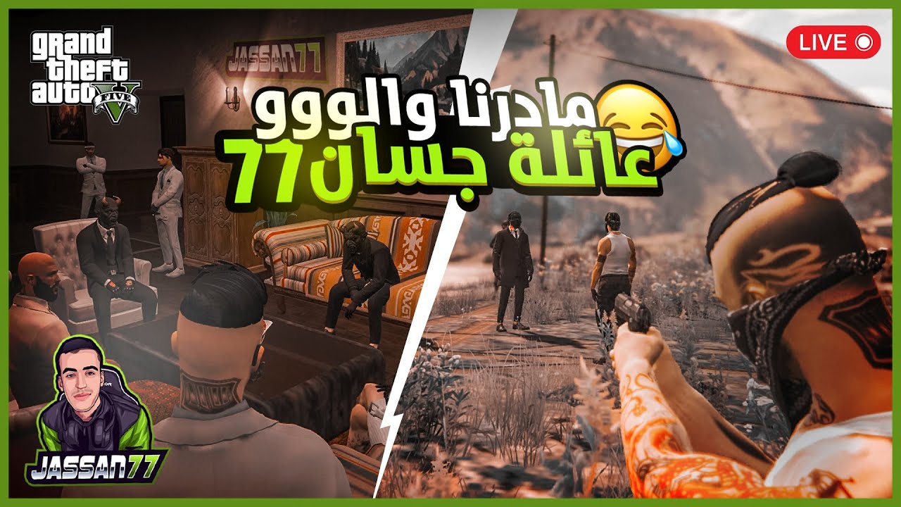 أحسن عصابة إجرامية في لعبة الحيات الواقعية. 💥☠